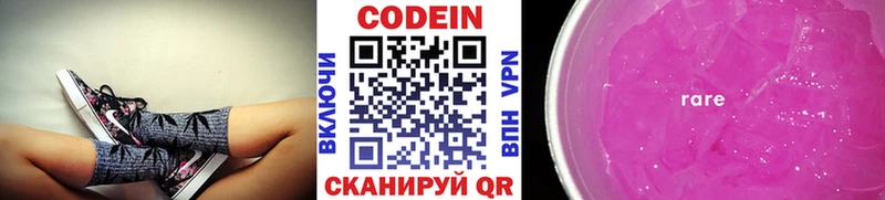 Кодеин напиток Lean (лин)  Купить  Буй 