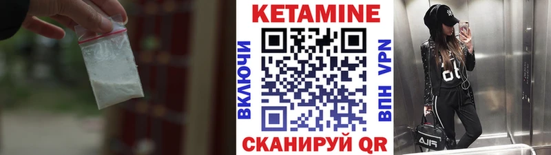 Кетамин VHQ  Купить закладки  Буй 