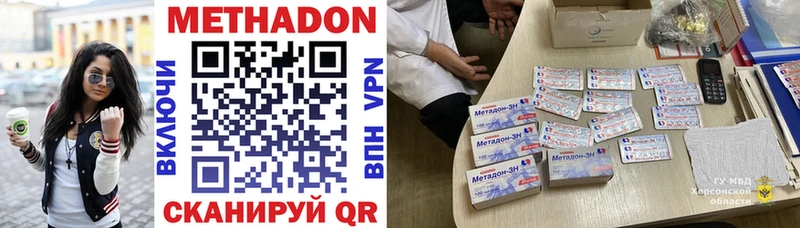 Метадон methadone  Купить где  Буй 